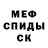 МДМА молли Kauighte