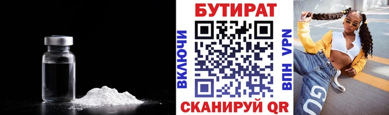 Купить закладки  Георгиевск  Бутират 99% 