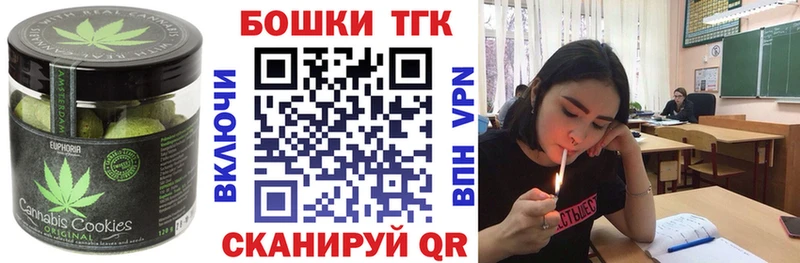 Печенье с ТГК конопля  Купить  Георгиевск 