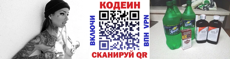 Купить  Георгиевск  Codein напиток Lean (лин) 