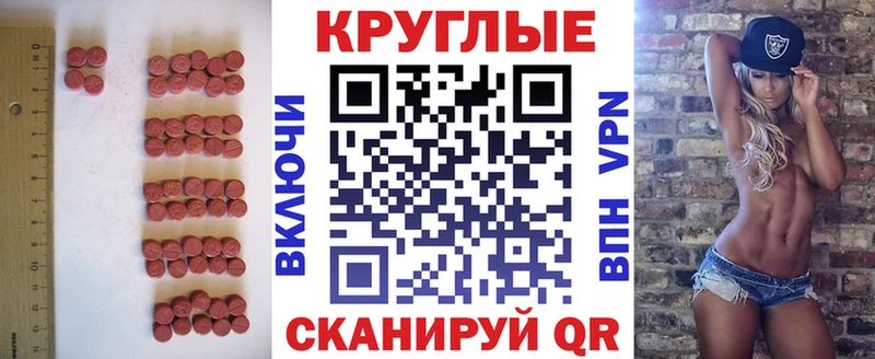 Ecstasy MDMA Георгиевск