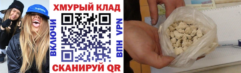 ГЕРОИН герыч  Купить закладки  Георгиевск 