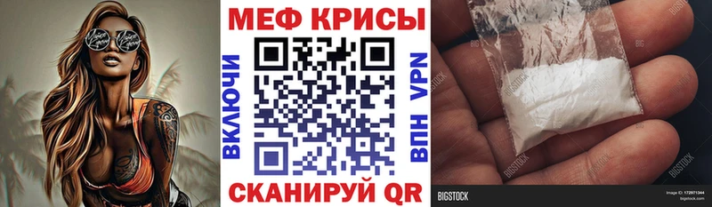МЕФ кристаллы  Купить  Георгиевск 