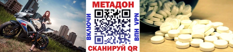 Метадон methadone  Купить  Георгиевск 